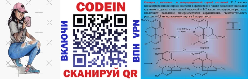 KRAKEN рабочий сайт  где можно купить   Красный Кут  Codein Purple Drank 