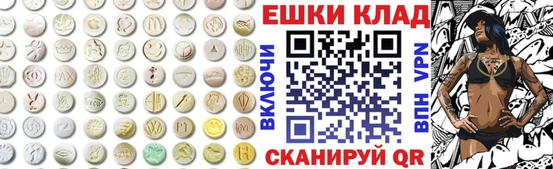 ЭКСТАЗИ VHQ  маркетплейс клад  Красный Кут 