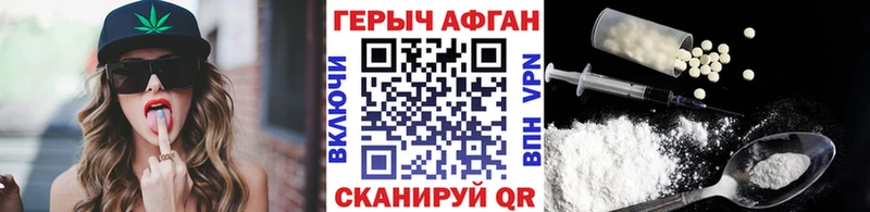 даркнет сайт  Красный Кут  ГЕРОИН Афган 