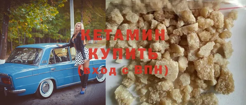 продажа наркотиков  Красный Кут  КЕТАМИН ketamine 