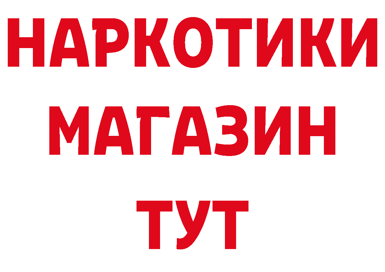 КОКАИН Перу ТОР сайты даркнета ссылка на мегу Красный Кут