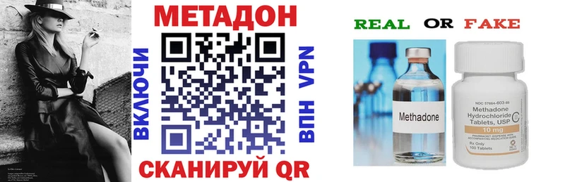 Метадон мёд  Красный Кут 